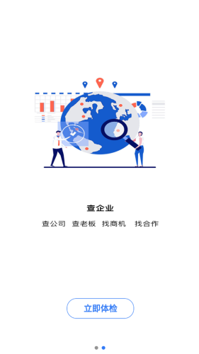 火客app