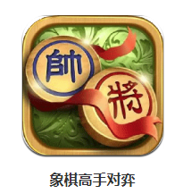 象棋高手對弈app