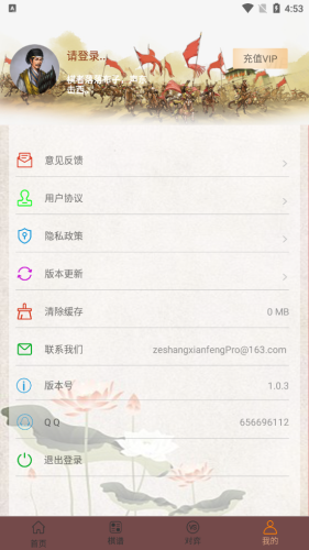 象棋高手對弈app