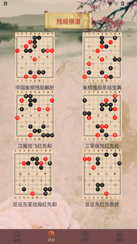 象棋高手對弈app