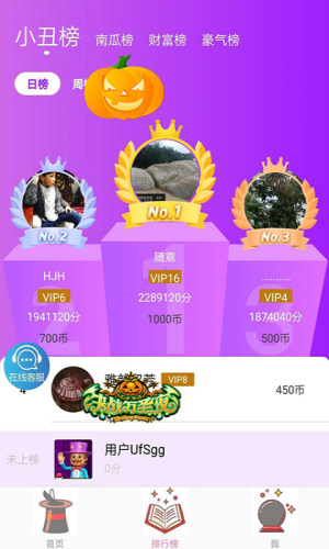 超級魔術師App