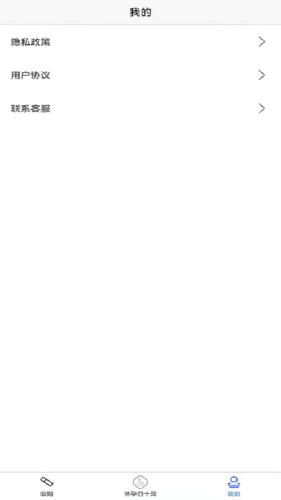 懷孕知識app