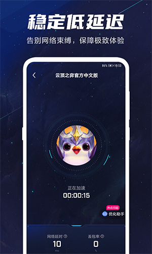 biubiu加速器舊版