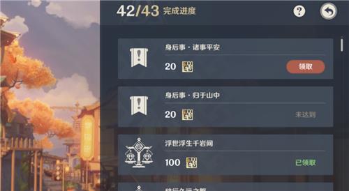 原神身后事諸事平安觸發(fā)方法說明