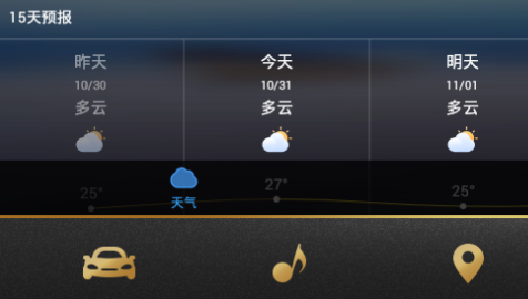 墨跡天氣車機(jī)版下載