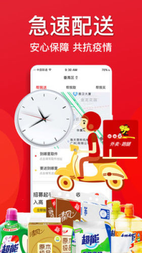 點多多用戶端