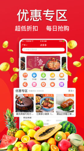 點多多用戶端