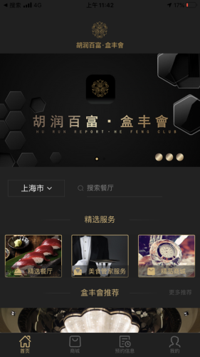 盒豐會