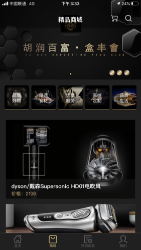 盒豐會