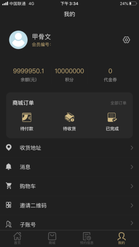 盒豐會