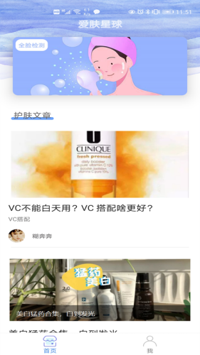 安稻護膚