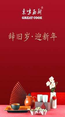 東味西廚app