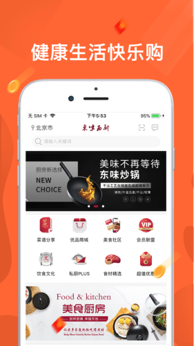 東味西廚