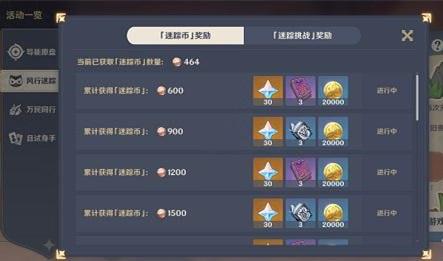 原神風(fēng)行迷蹤能不能和好友組隊