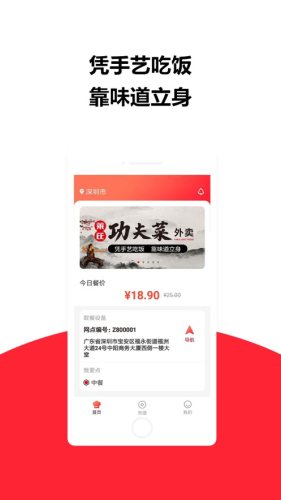 萊芘外賣