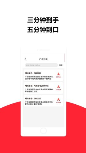 萊芘外賣