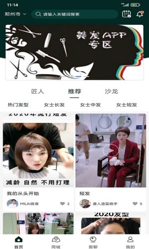 九剪(美發理發)