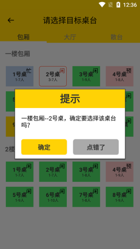 克拉餐飲