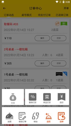 克拉餐飲