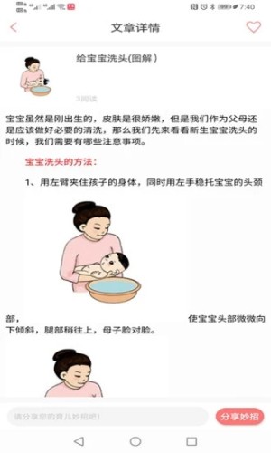 育寶育兒