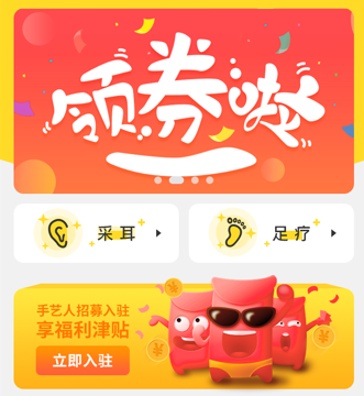 預約手藝人app