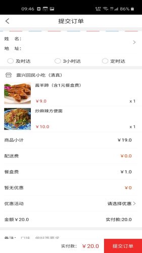 叮個飯