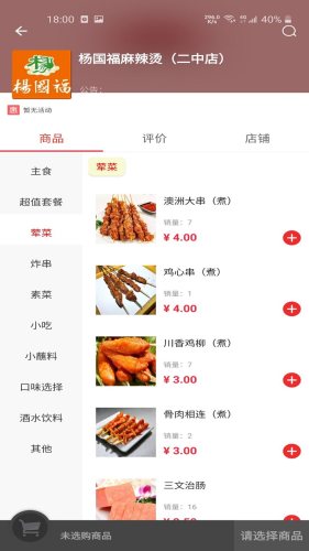 叮個飯