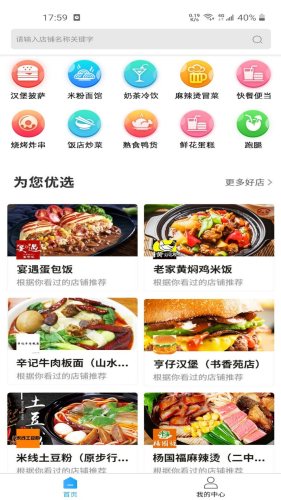 叮個飯