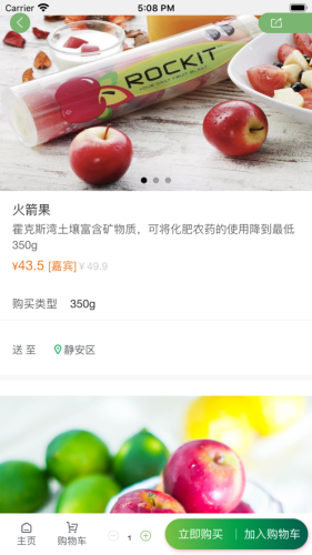 普冷庫購(美食食材)