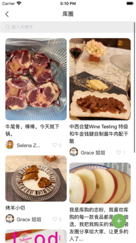 普冷庫購(美食食材)