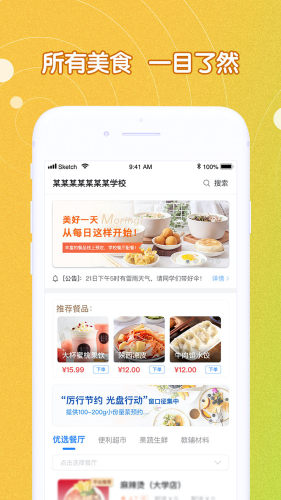U飯?jiān)撇?高校版