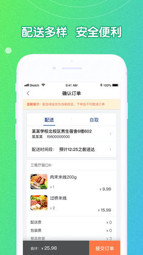 U飯?jiān)撇?高校版