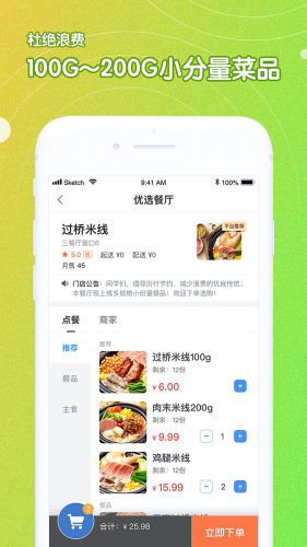 U飯?jiān)撇?高校版