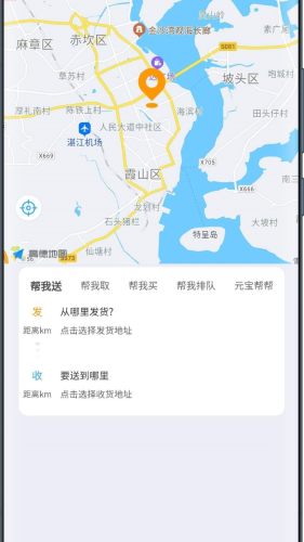 元寶外賣