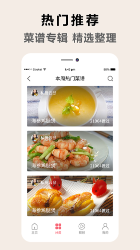 香腸派廚房菜譜