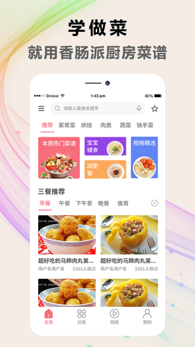 香腸派廚房菜譜