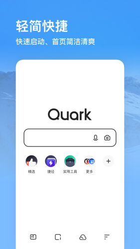 夸克動漫APP