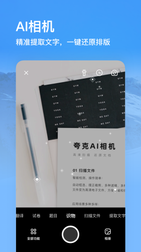 夸克動漫APP