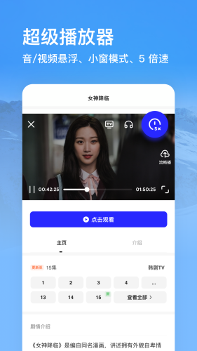 夸克動漫APP