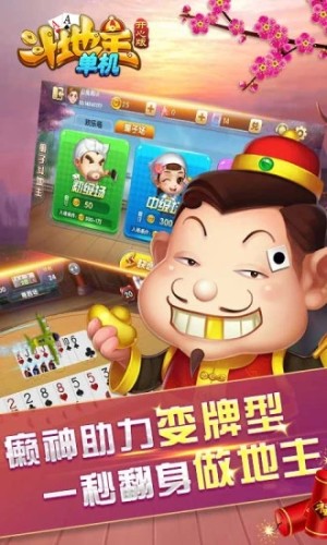 單機開心版2022版