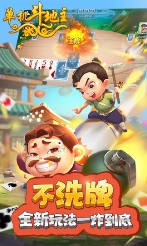 單機開心版2022版