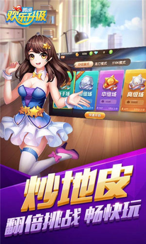 歡樂拖拉機80分