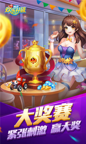 歡樂拖拉機80分