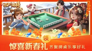 指尖四川百度版