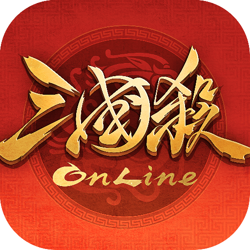 三國殺ol互通版應(yīng)用寶版本