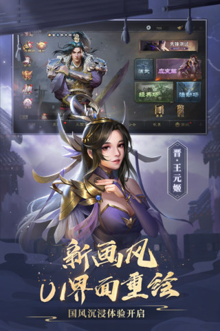 三國殺ol互通版