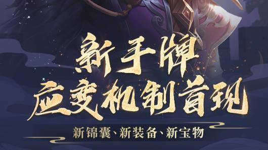 三國殺ol互通版華為版