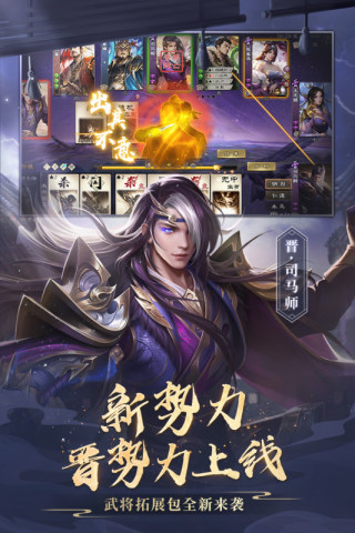 三國殺ol互通版華為版