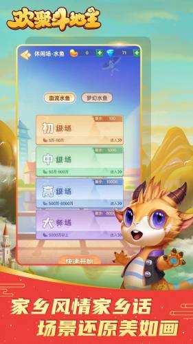 歡聚