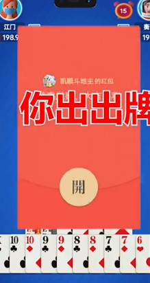 凱順斗地主